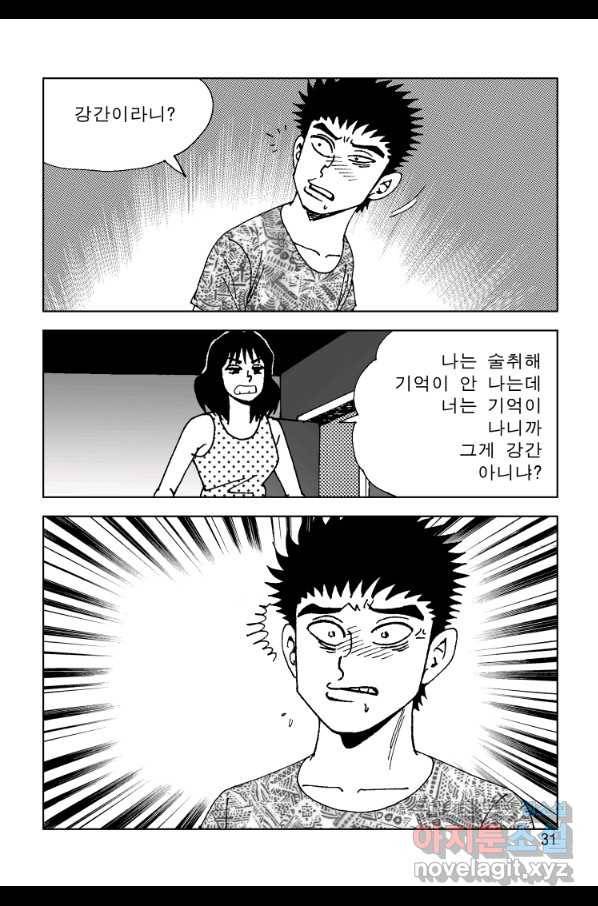 고행석 악질의 전설 4탄 오디션 55화 24