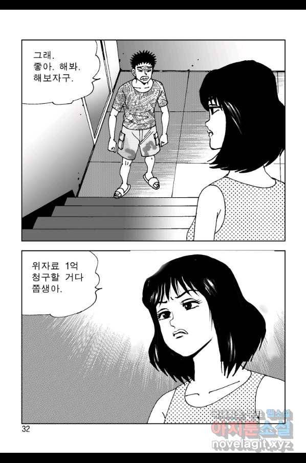 고행석 악질의 전설 4탄 오디션 55화 25