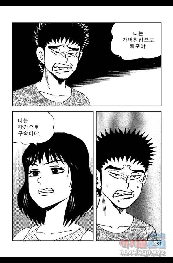 고행석 악질의 전설 4탄 오디션 55화 26