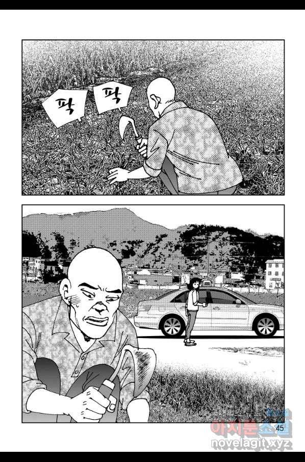 고행석 악질의 전설 4탄 오디션 55화 38