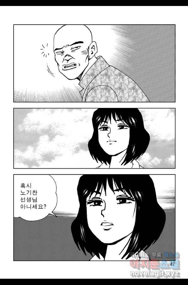 고행석 악질의 전설 4탄 오디션 55화 40