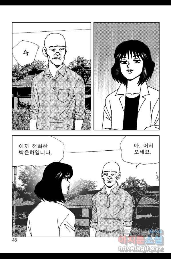 고행석 악질의 전설 4탄 오디션 55화 41