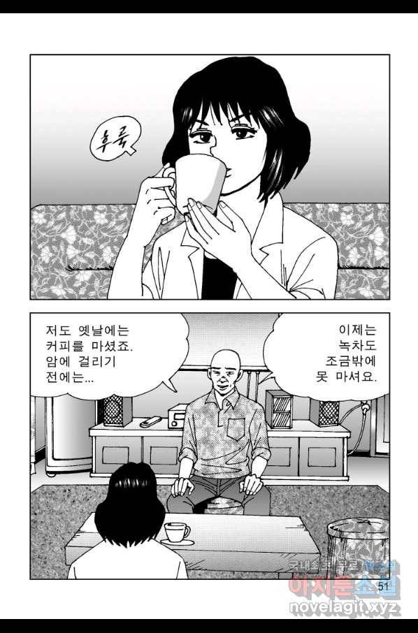 고행석 악질의 전설 4탄 오디션 55화 44