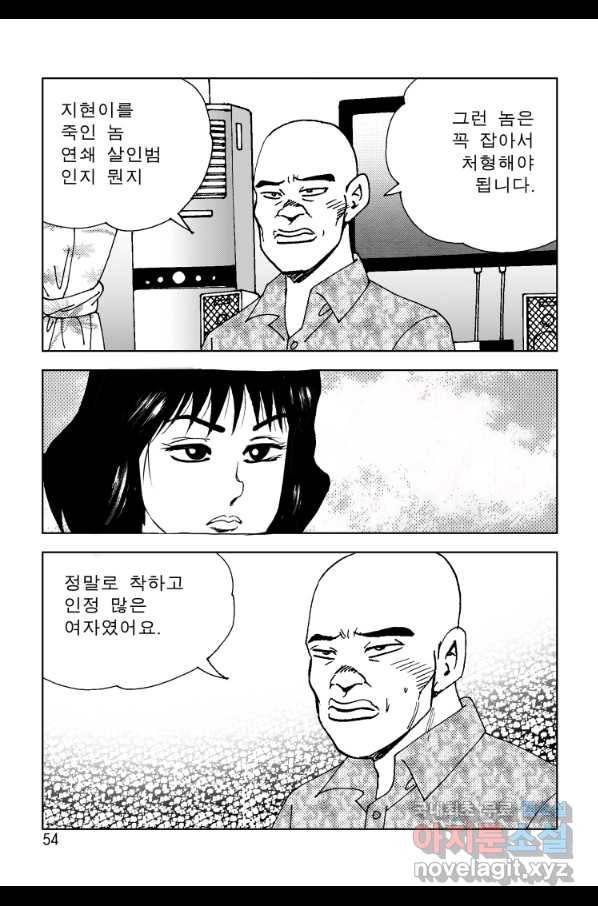 고행석 악질의 전설 4탄 오디션 55화 47