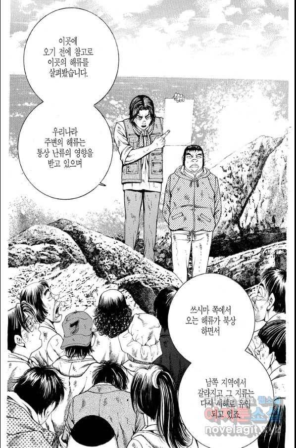 열혈장사꾼 66화 4