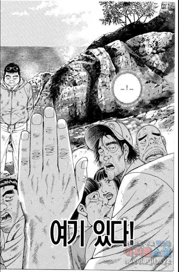 열혈장사꾼 66화 12