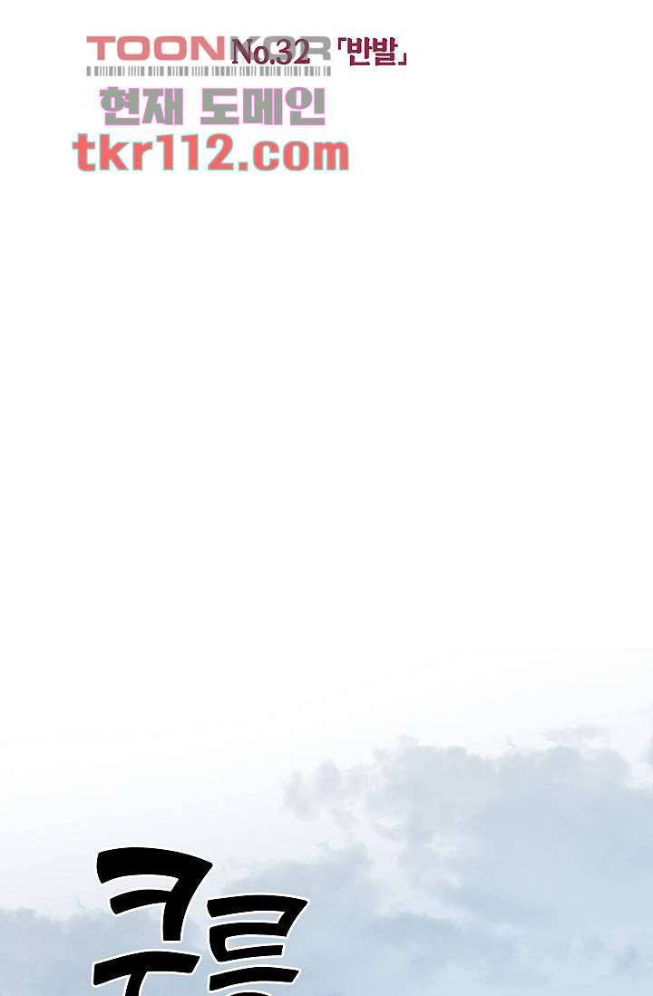 겉과 속의 아지랑이 32화 2