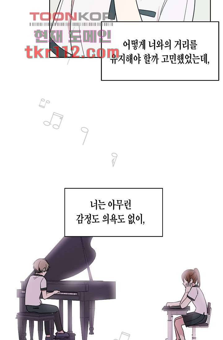 겉과 속의 아지랑이 32화 6
