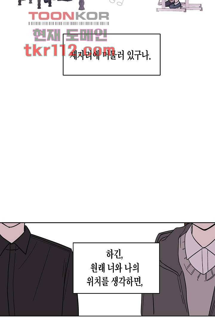 겉과 속의 아지랑이 32화 7