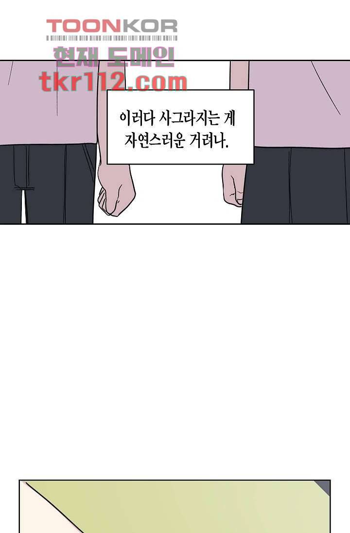 겉과 속의 아지랑이 32화 8