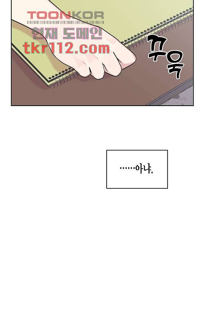 겉과 속의 아지랑이 32화 9