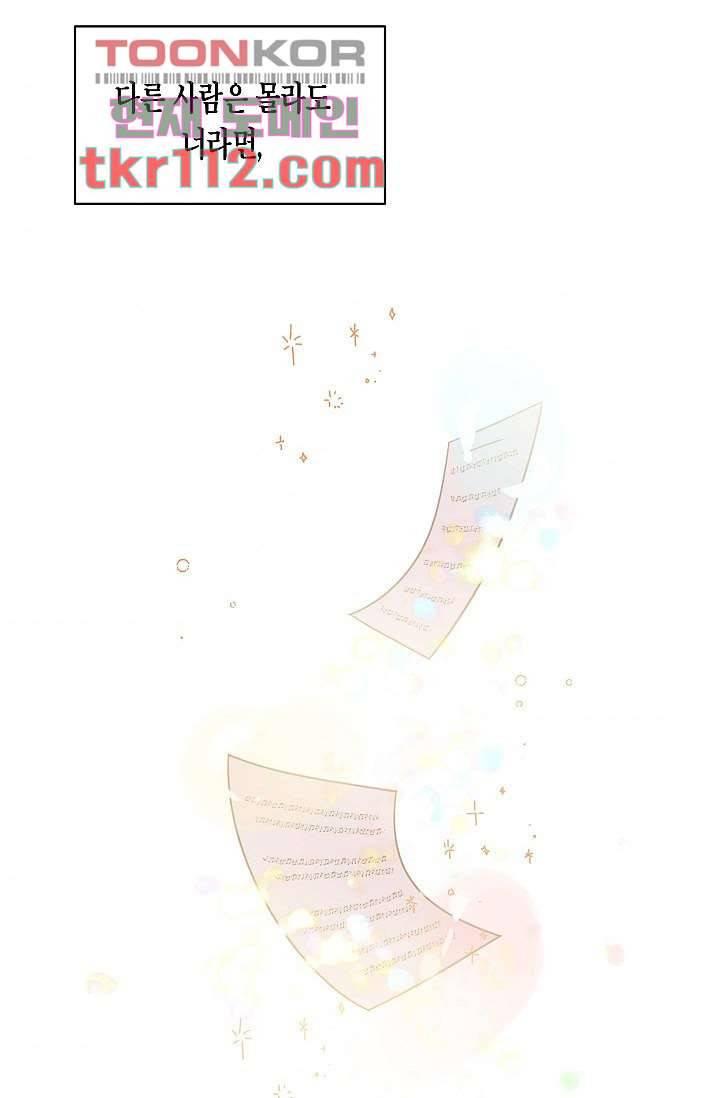 겉과 속의 아지랑이 32화 10