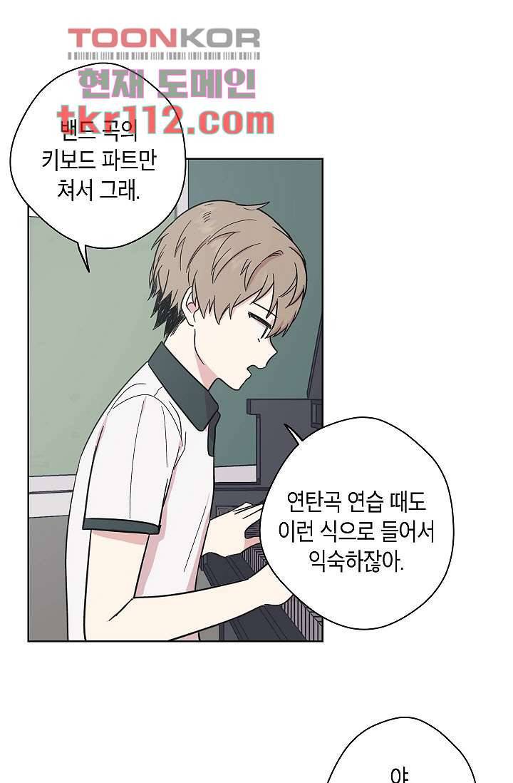 겉과 속의 아지랑이 32화 14