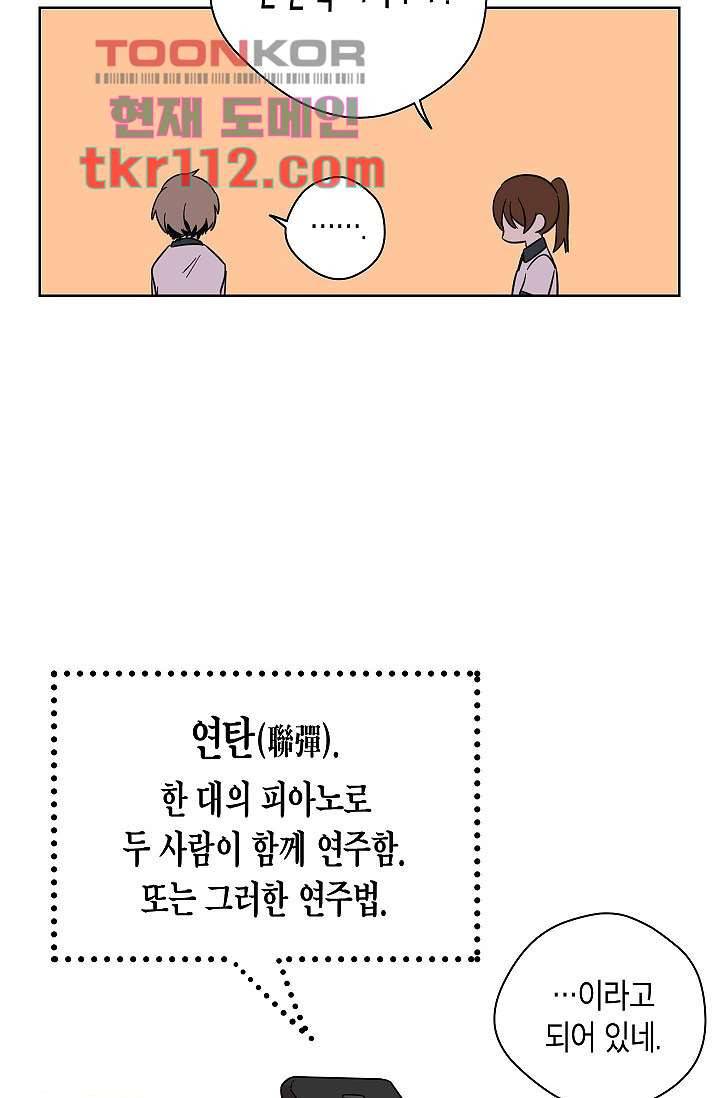 겉과 속의 아지랑이 32화 16