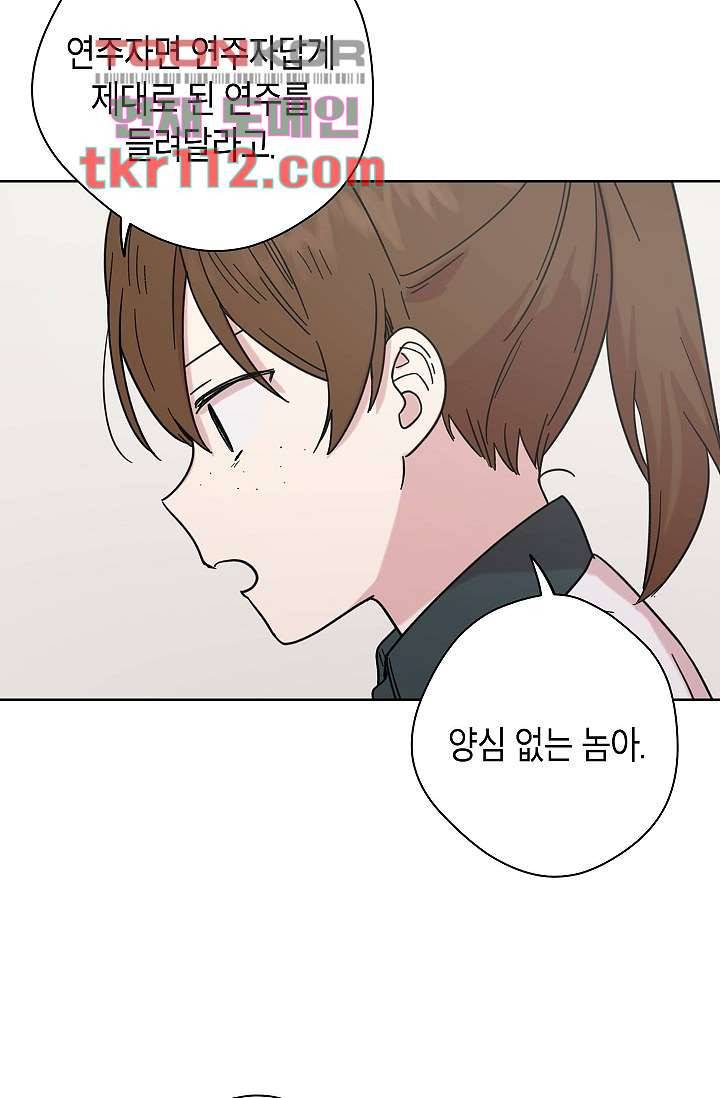 겉과 속의 아지랑이 32화 19