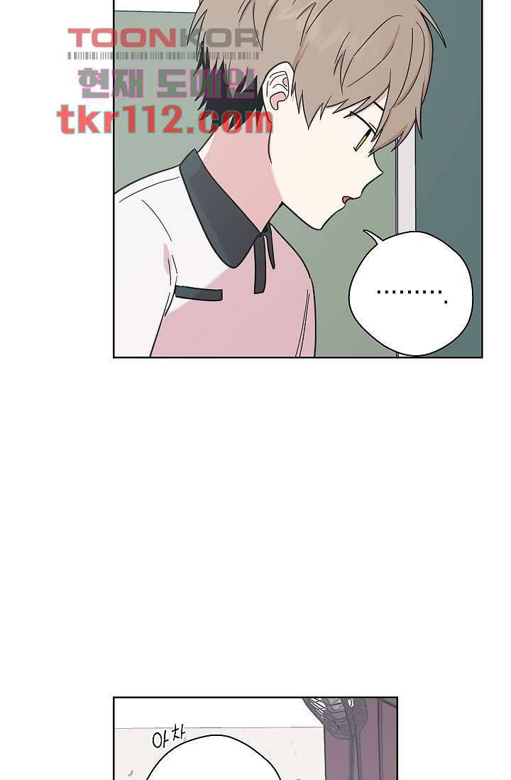 겉과 속의 아지랑이 32화 21