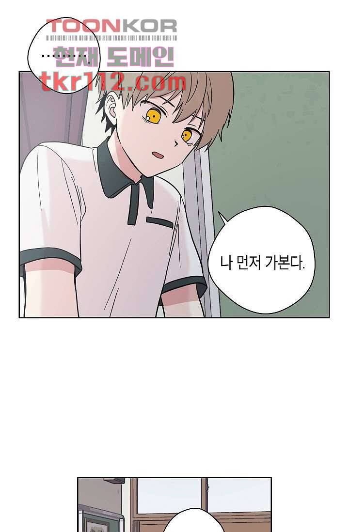 겉과 속의 아지랑이 32화 26