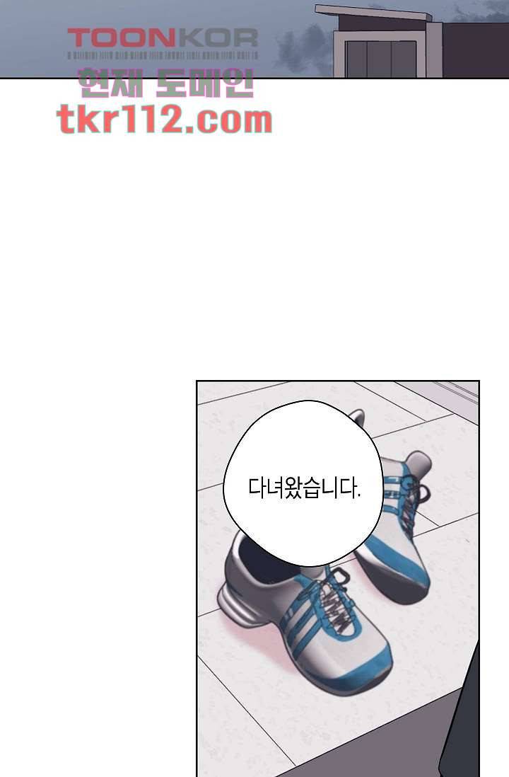 겉과 속의 아지랑이 32화 29