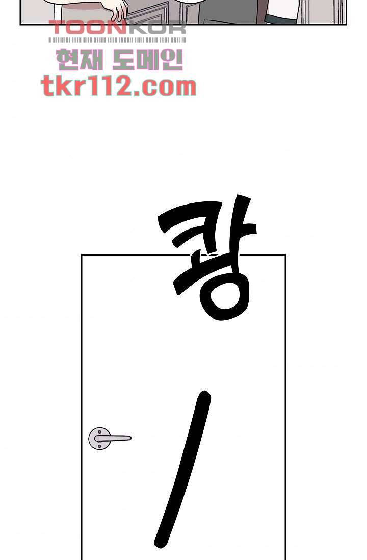 겉과 속의 아지랑이 32화 31