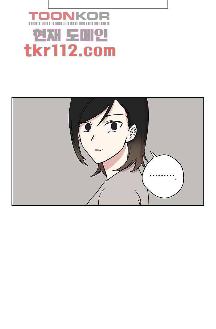 겉과 속의 아지랑이 32화 32