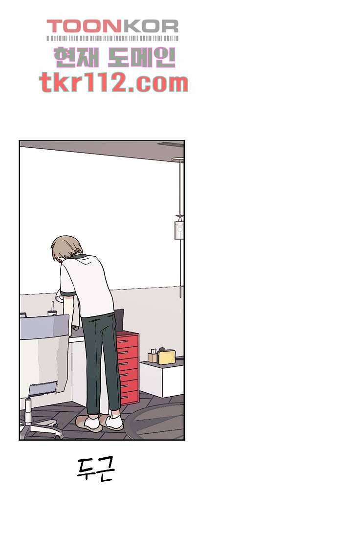 겉과 속의 아지랑이 32화 33