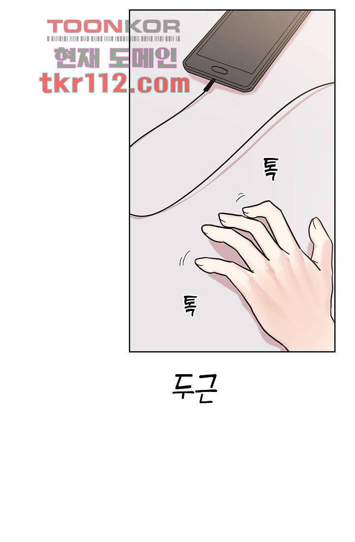 겉과 속의 아지랑이 32화 34