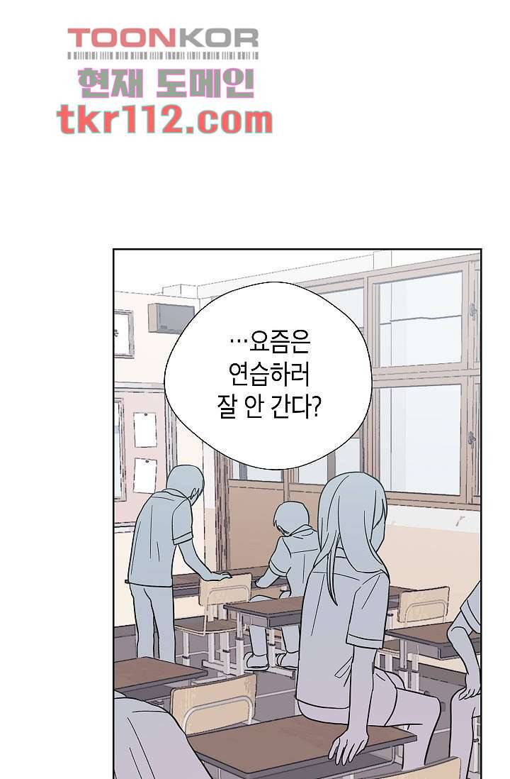 겉과 속의 아지랑이 32화 36