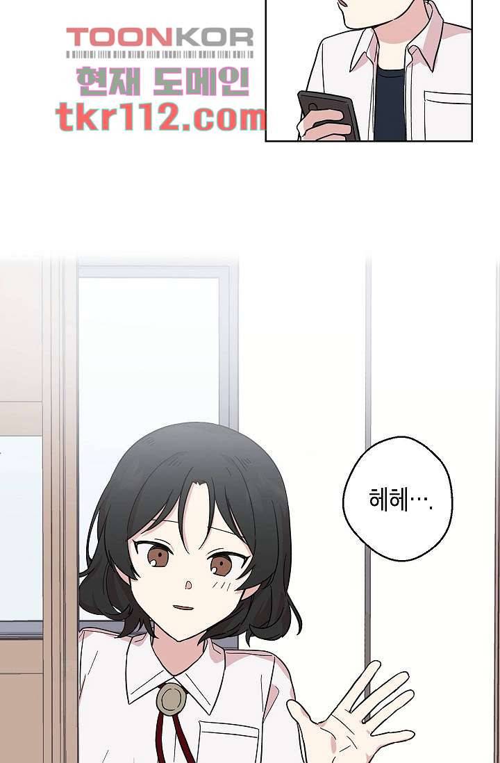 겉과 속의 아지랑이 32화 42