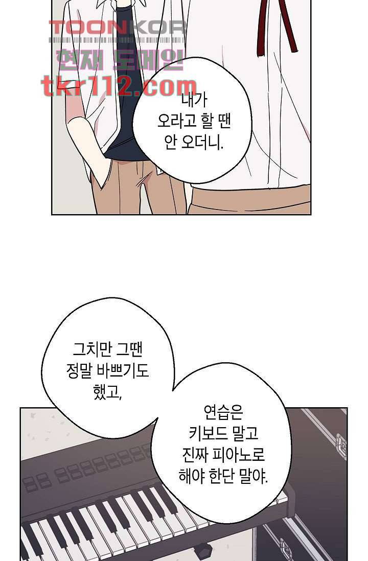 겉과 속의 아지랑이 32화 45