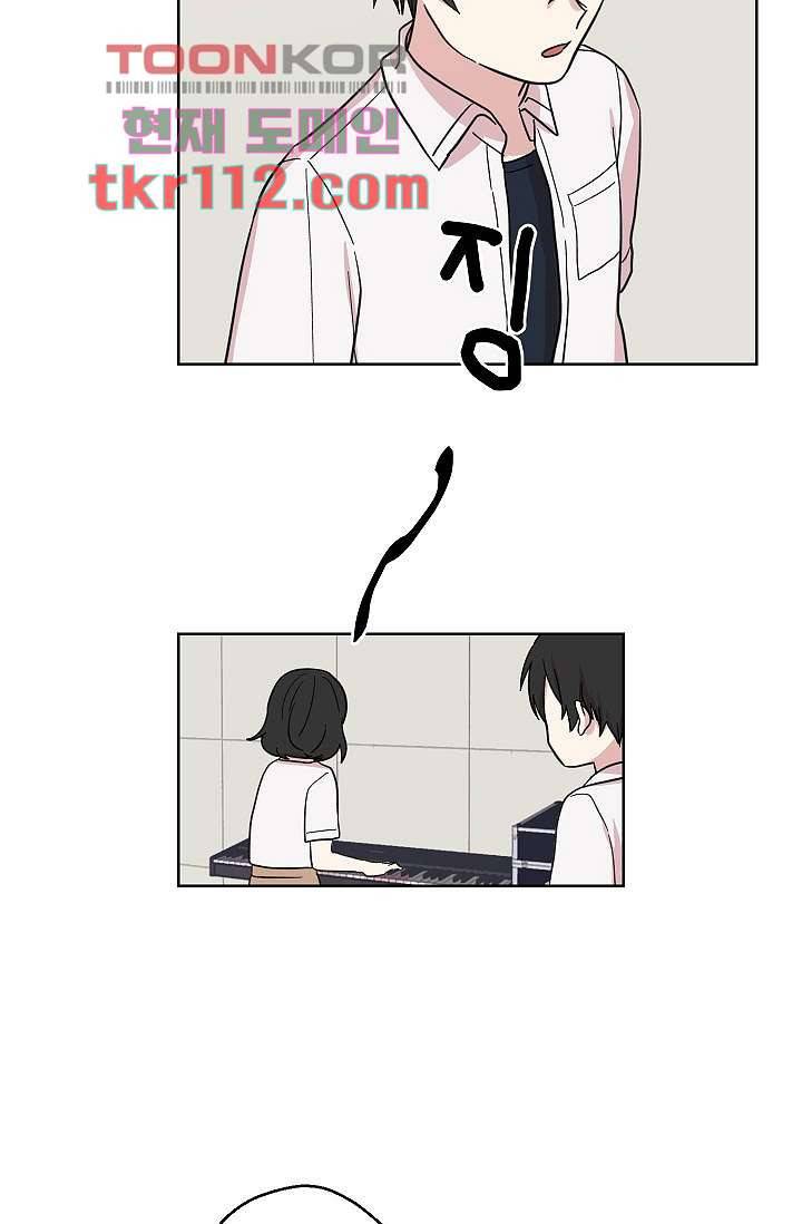 겉과 속의 아지랑이 32화 47