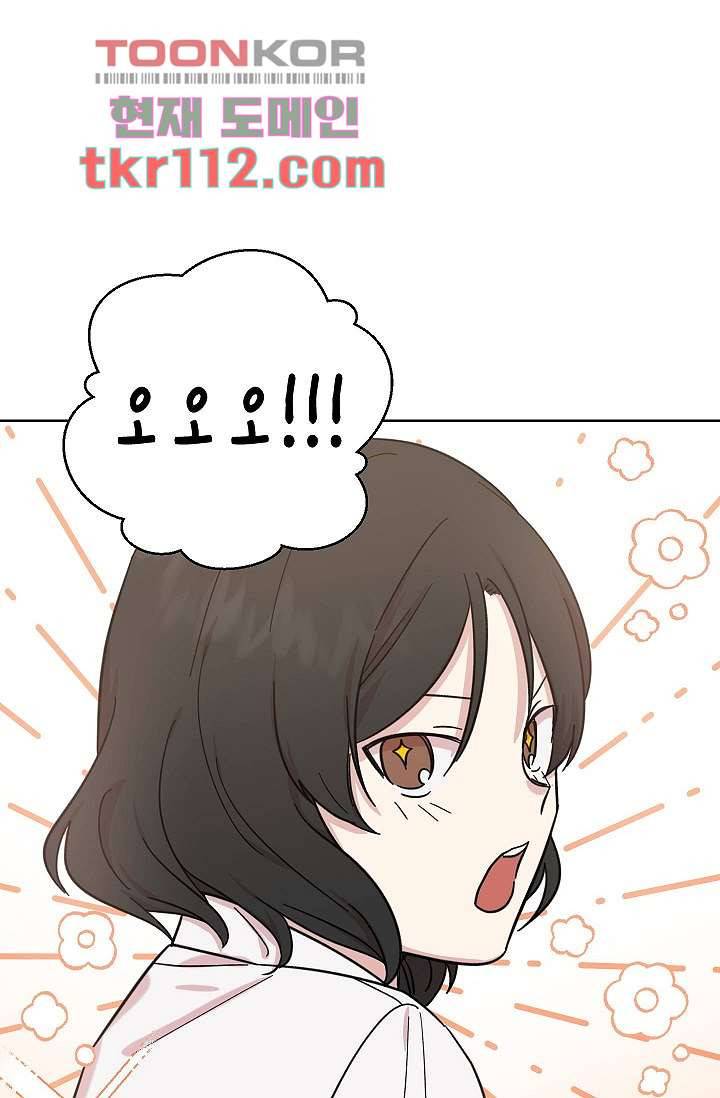 겉과 속의 아지랑이 32화 49