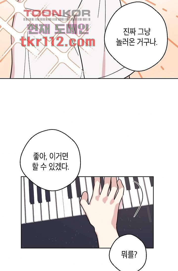 겉과 속의 아지랑이 32화 50