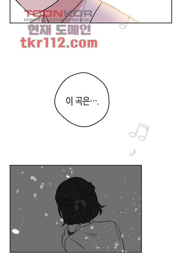 겉과 속의 아지랑이 32화 52