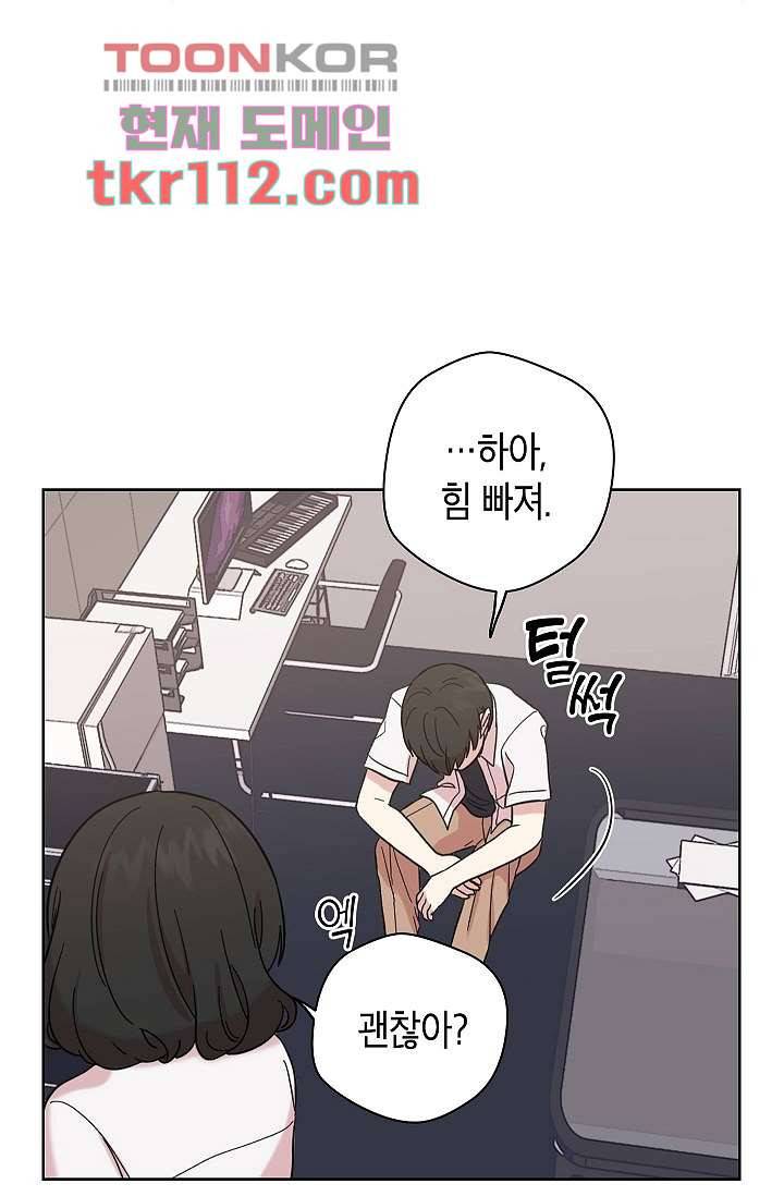 겉과 속의 아지랑이 32화 63
