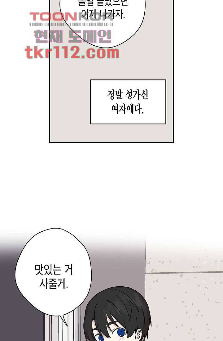 겉과 속의 아지랑이 32화 68