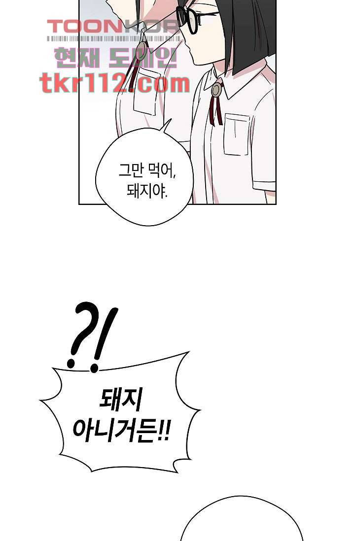겉과 속의 아지랑이 32화 73