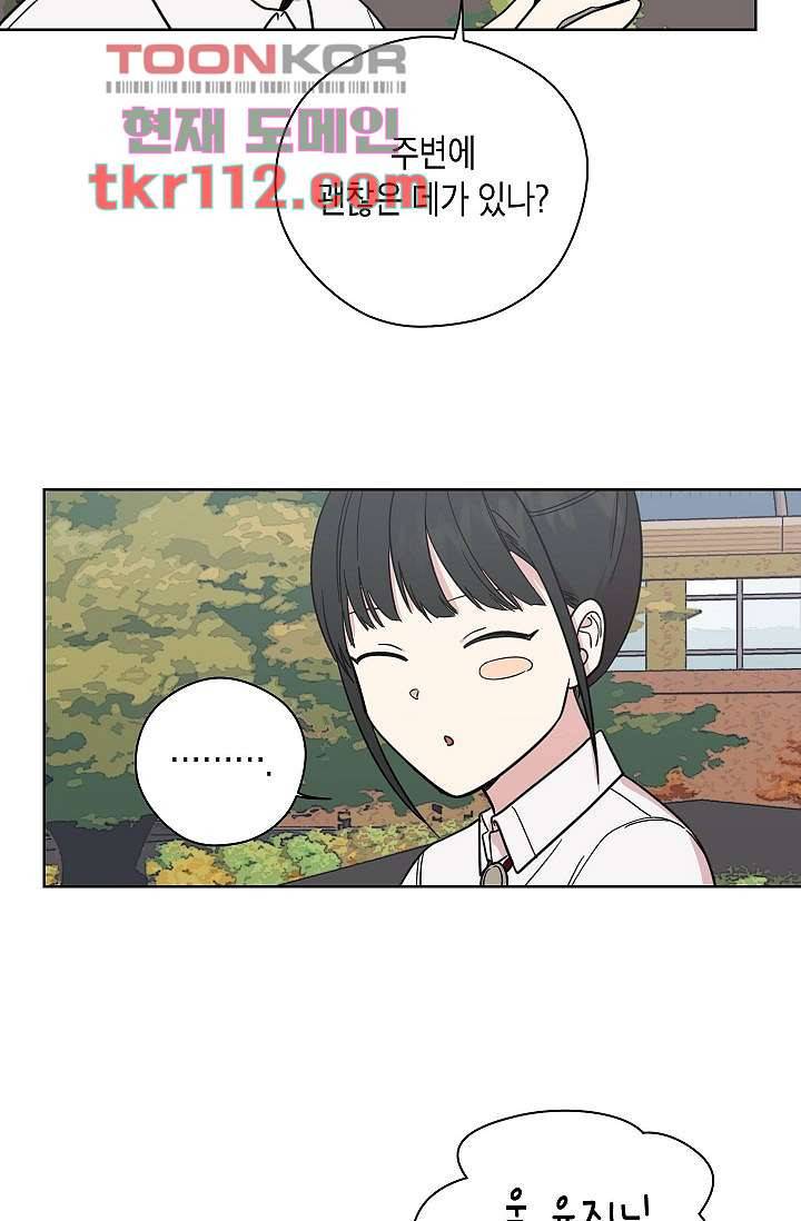 겉과 속의 아지랑이 32화 75