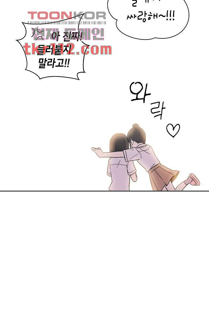 겉과 속의 아지랑이 32화 76