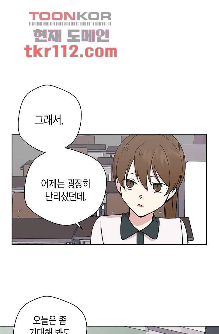 겉과 속의 아지랑이 32화 77