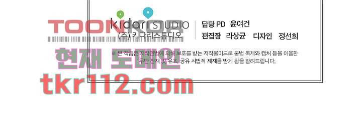 겉과 속의 아지랑이 32화 79