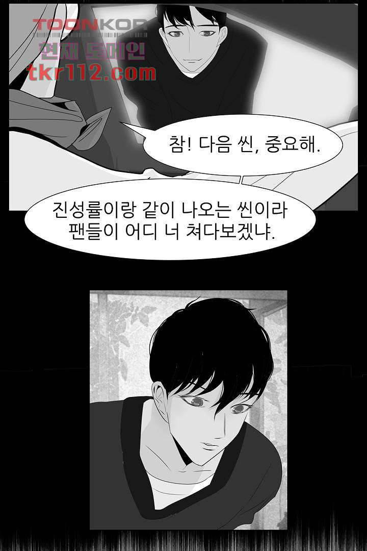 드라이 플라워 (Dry flower) 35화 2