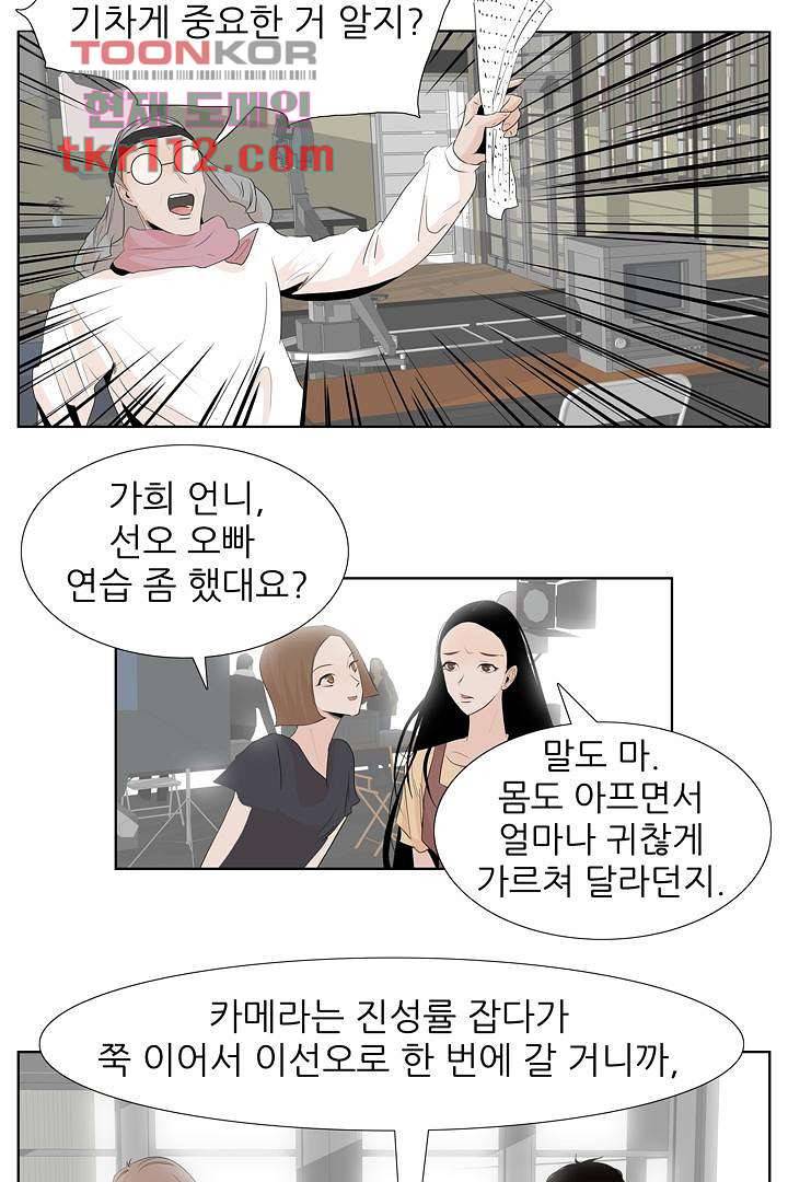드라이 플라워 (Dry flower) 35화 6