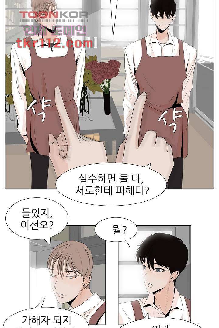 드라이 플라워 (Dry flower) 35화 7