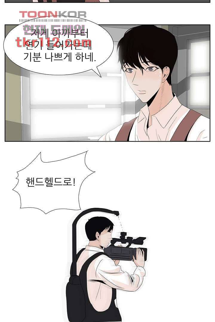 드라이 플라워 (Dry flower) 35화 9