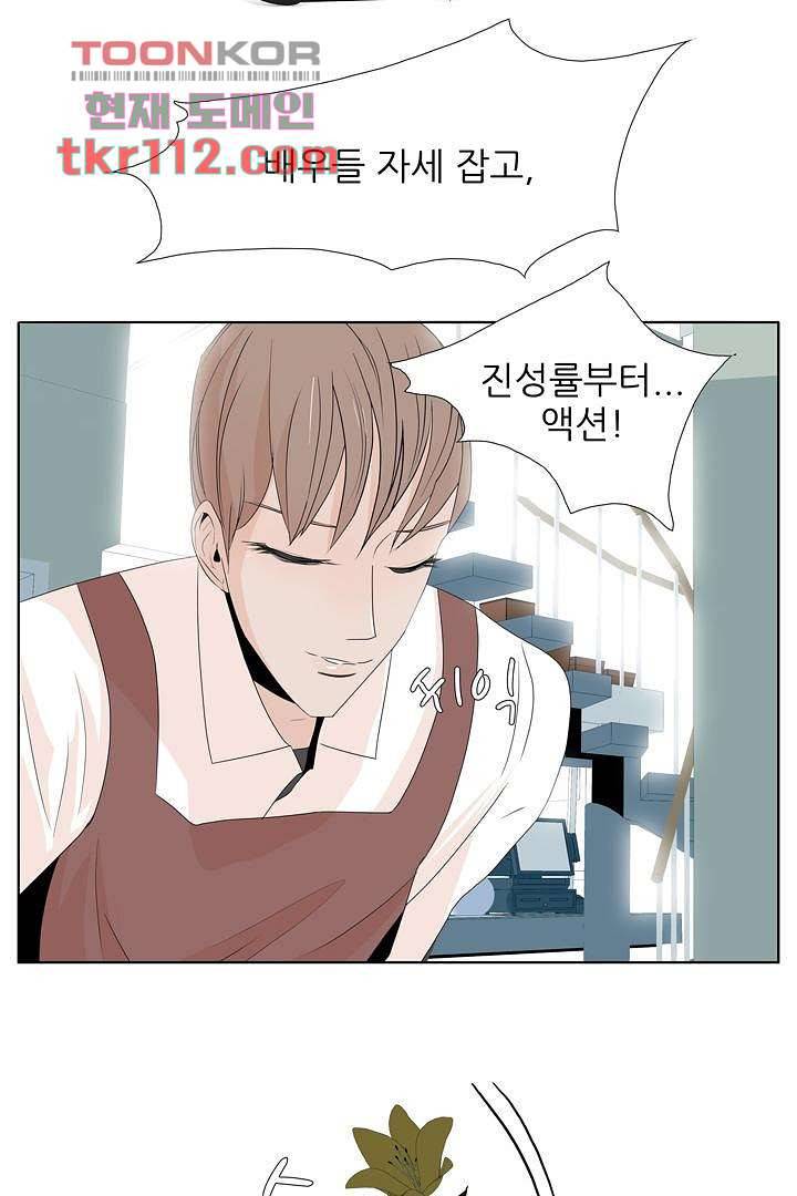 드라이 플라워 (Dry flower) 35화 10