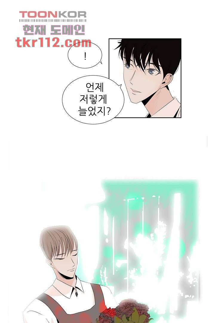 드라이 플라워 (Dry flower) 35화 13