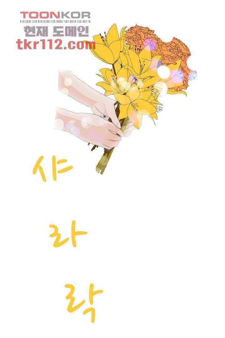 드라이 플라워 (Dry flower) 35화 16