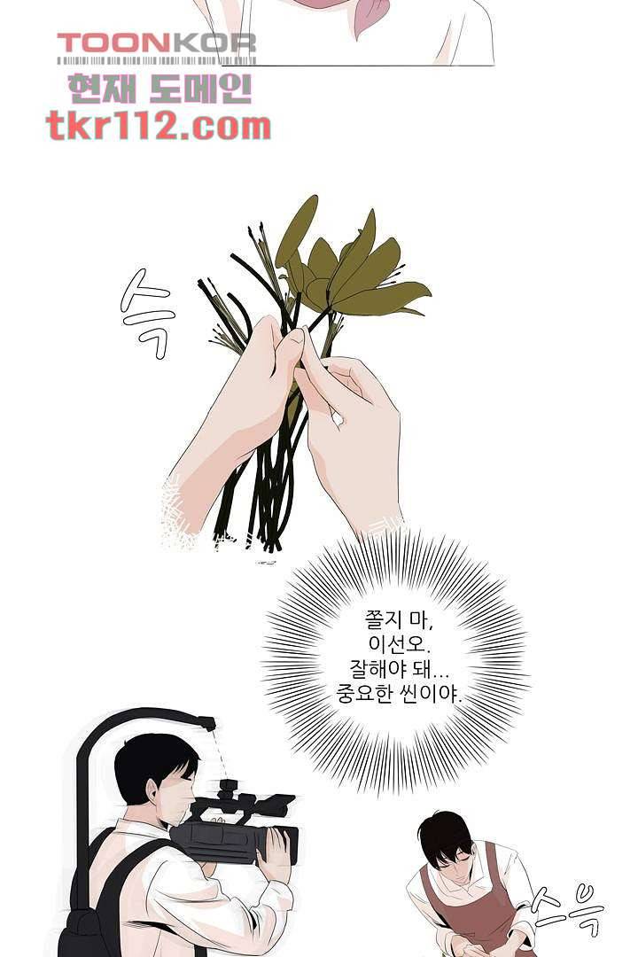 드라이 플라워 (Dry flower) 35화 18