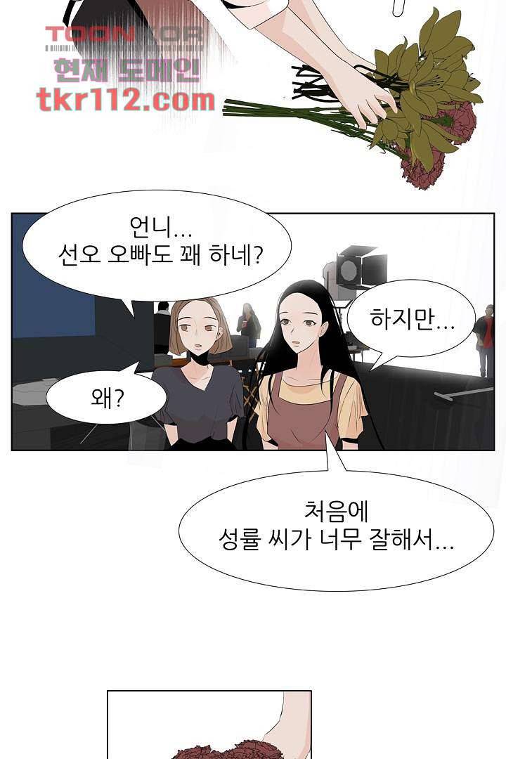 드라이 플라워 (Dry flower) 35화 21