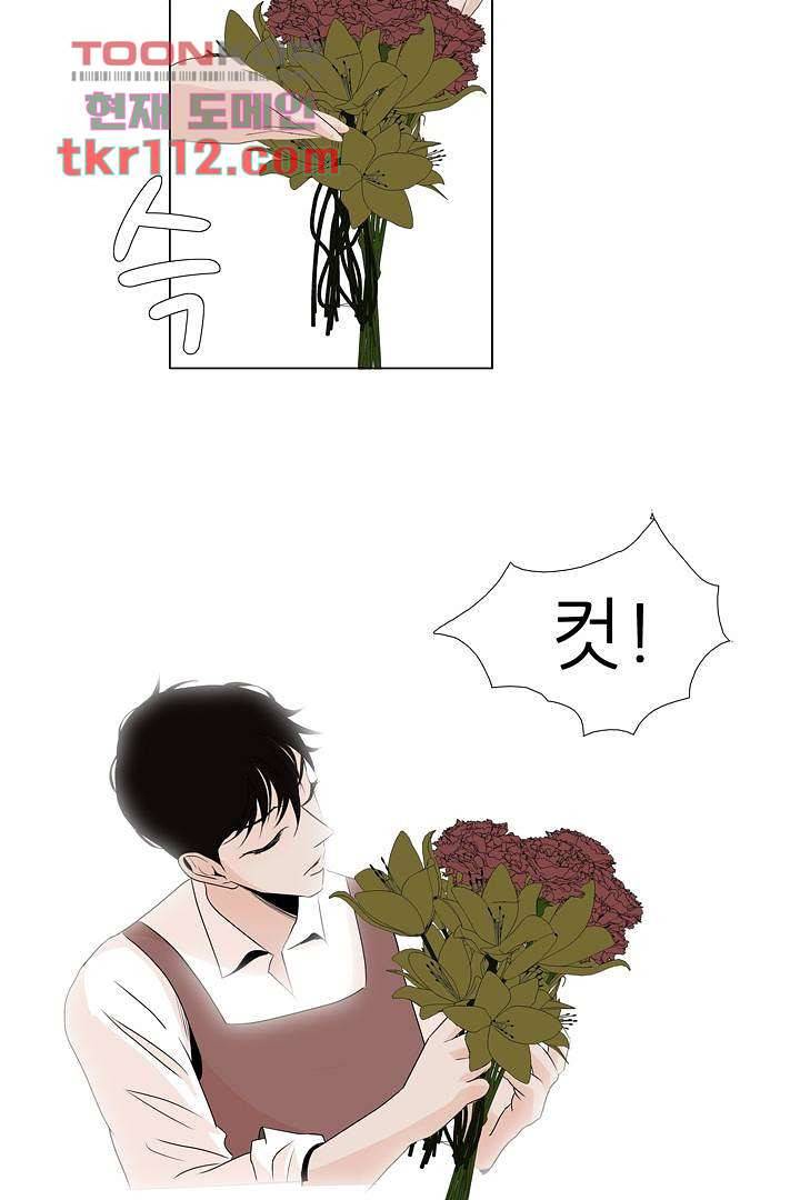 드라이 플라워 (Dry flower) 35화 22
